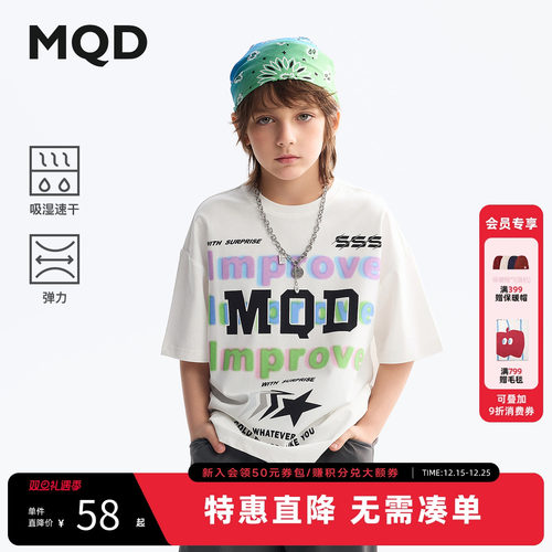 【吸湿速干】MQD童装儿童圆领t恤25夏季新款男童短袖字母打底衫