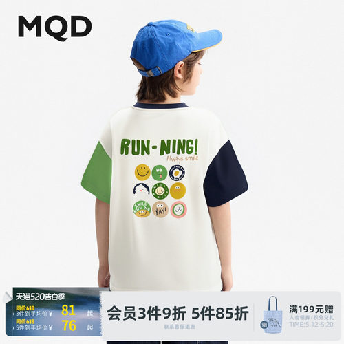 [VIP]【吸湿速干】MQD儿童短袖T恤夏装新款男童圆领短袖青少年T恤