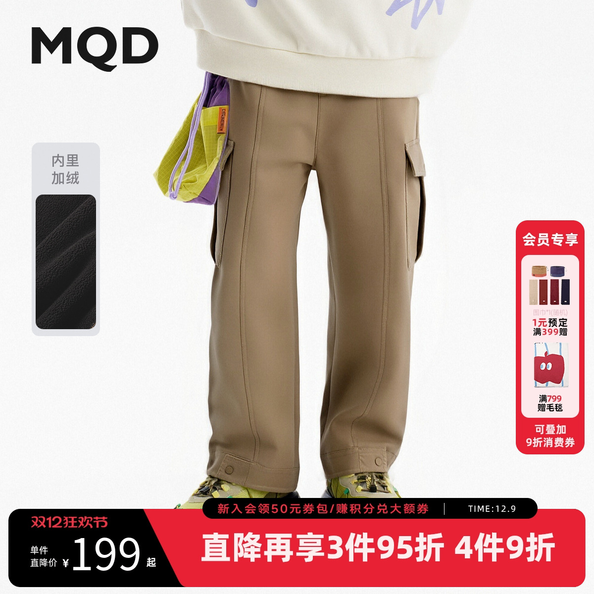 MQD童装男童加绒休闲裤2025冬季新款儿童加厚保暖立体运动长裤子