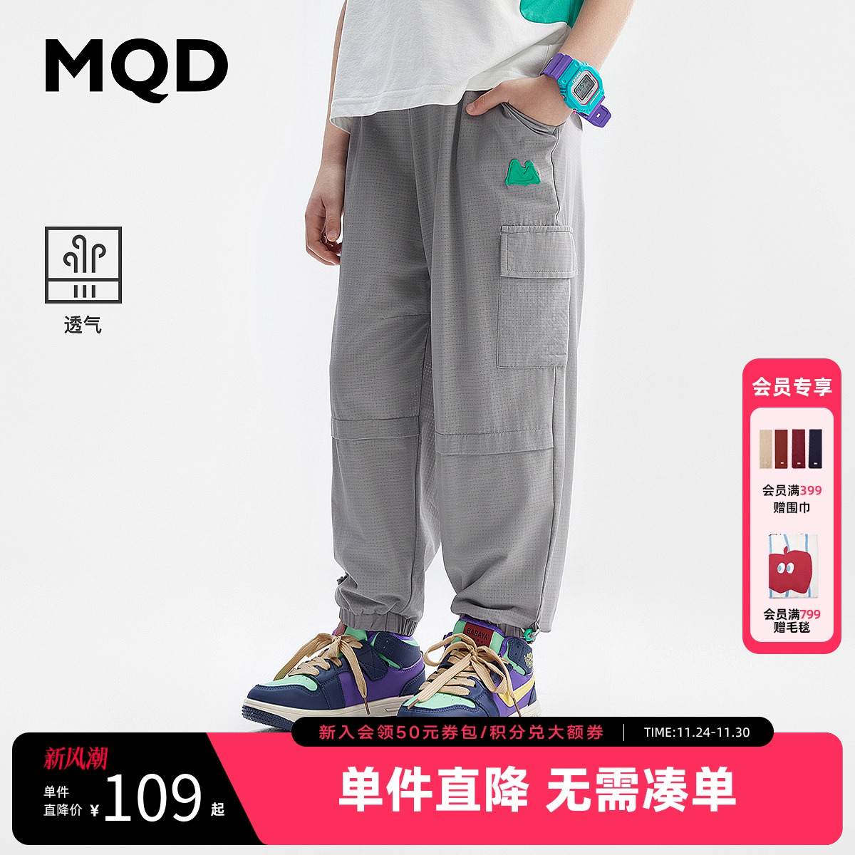 【吸湿速干】MQD童装男童休闲裤夏装夏款户外防蚊儿童运动裤轻薄