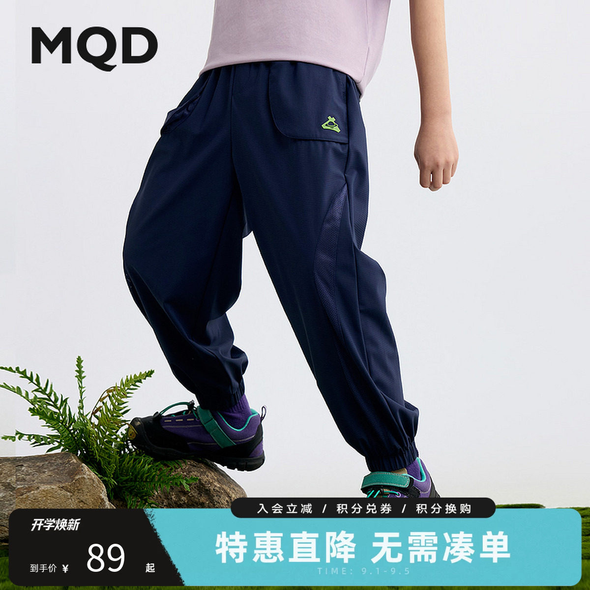 MQD马骑顿男童夏季防蚊裤图片