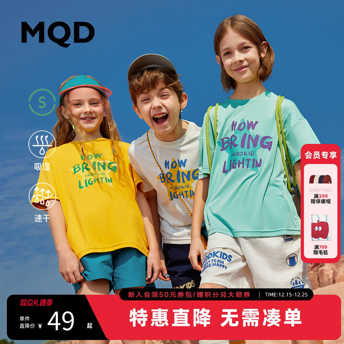 【速干衣】MQD童装儿童T恤夏季吸湿透气宽松印花男童女童短袖上衣