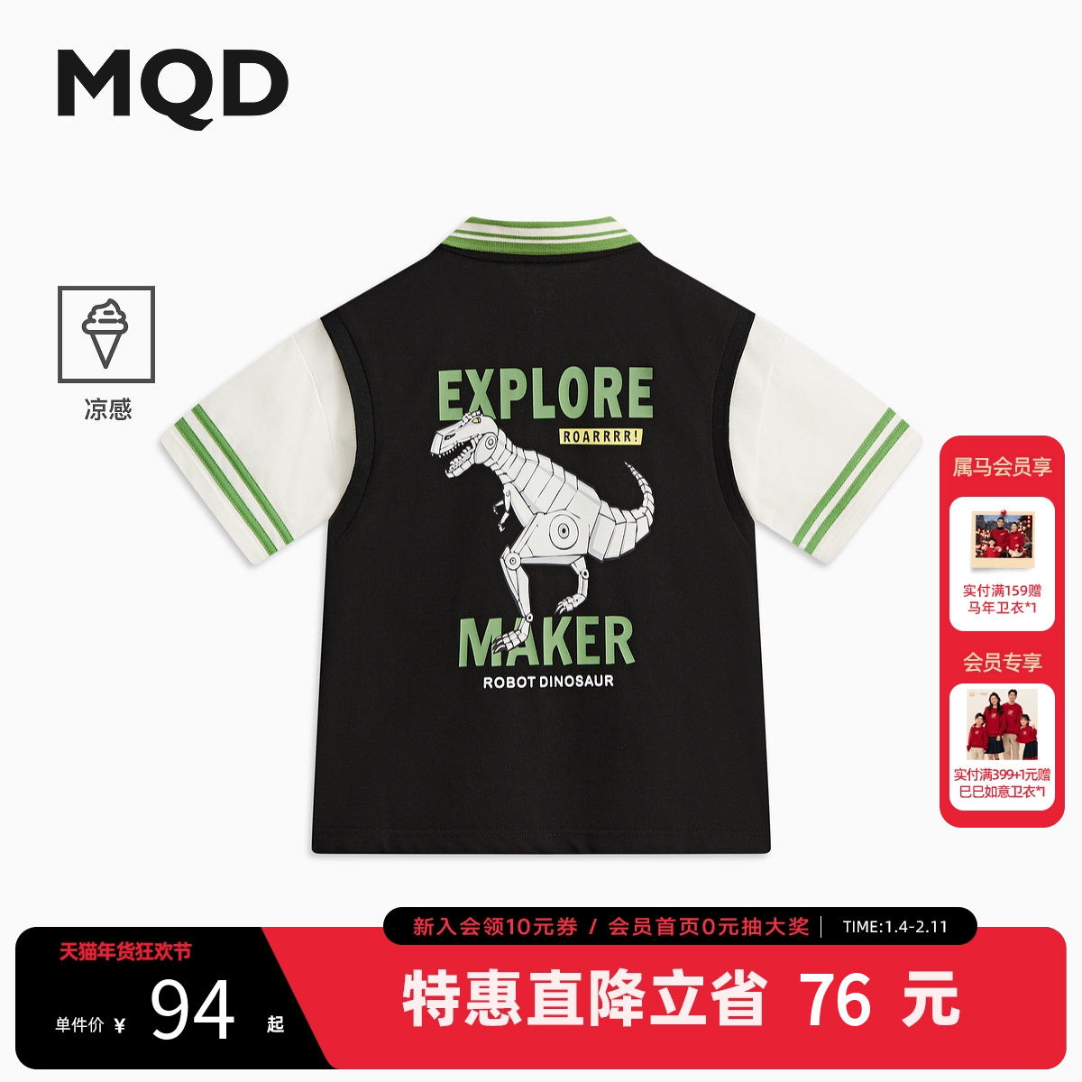 【凉感】MQD童装男童polo衫夏季宝宝上衣儿童休闲百搭短袖T恤,童装/婴儿装/亲子装,儿童POLO衫,淘宝优惠券,粉丝福利购,淘宝优惠卷