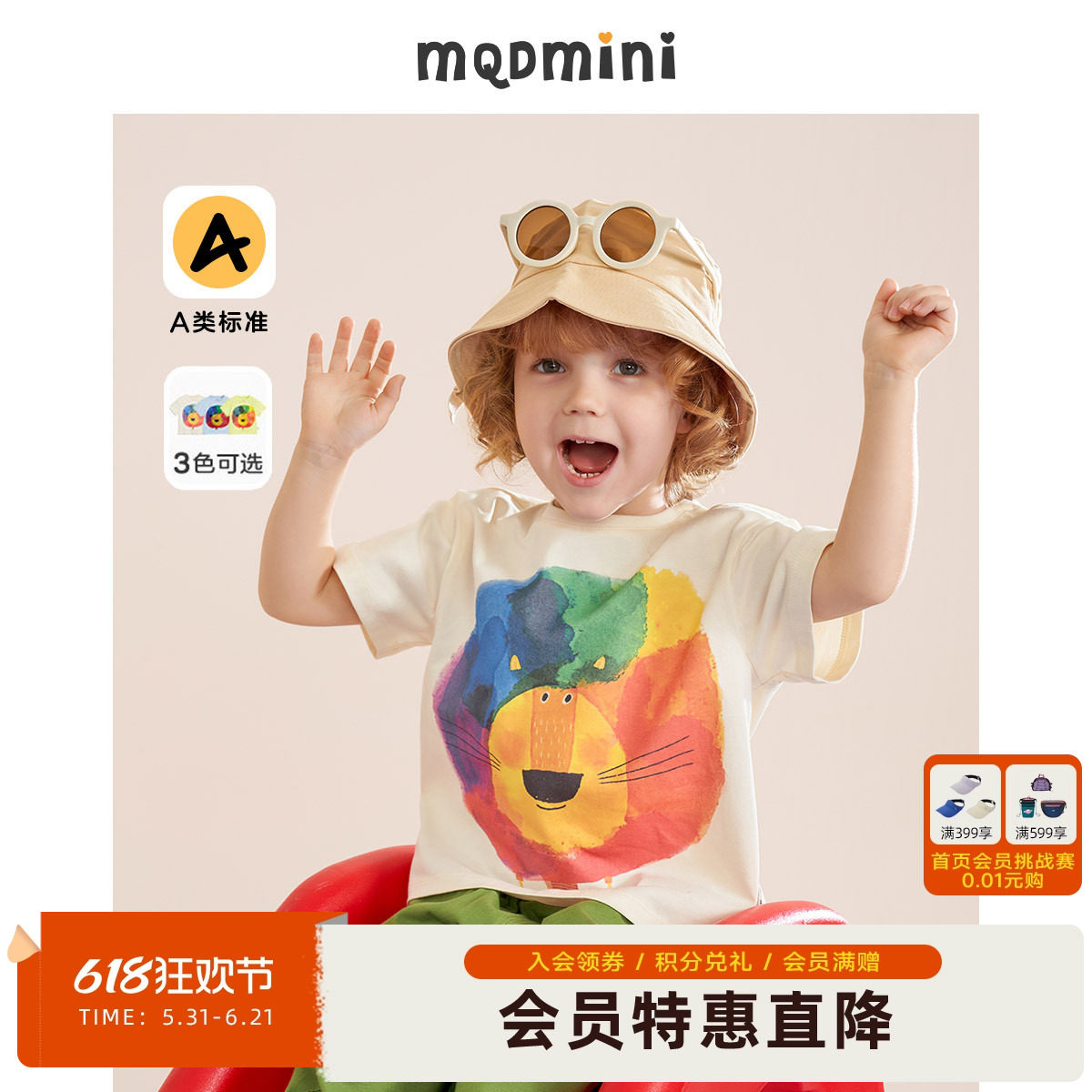 MQD童装原创设计男女童童彩虹小狮子T恤儿童短袖T恤夏季宝宝