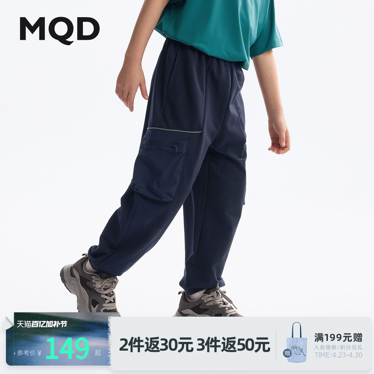 MQD童装男童凉感防蚊裤夏装新款儿童工装骑行轻薄运动长裤