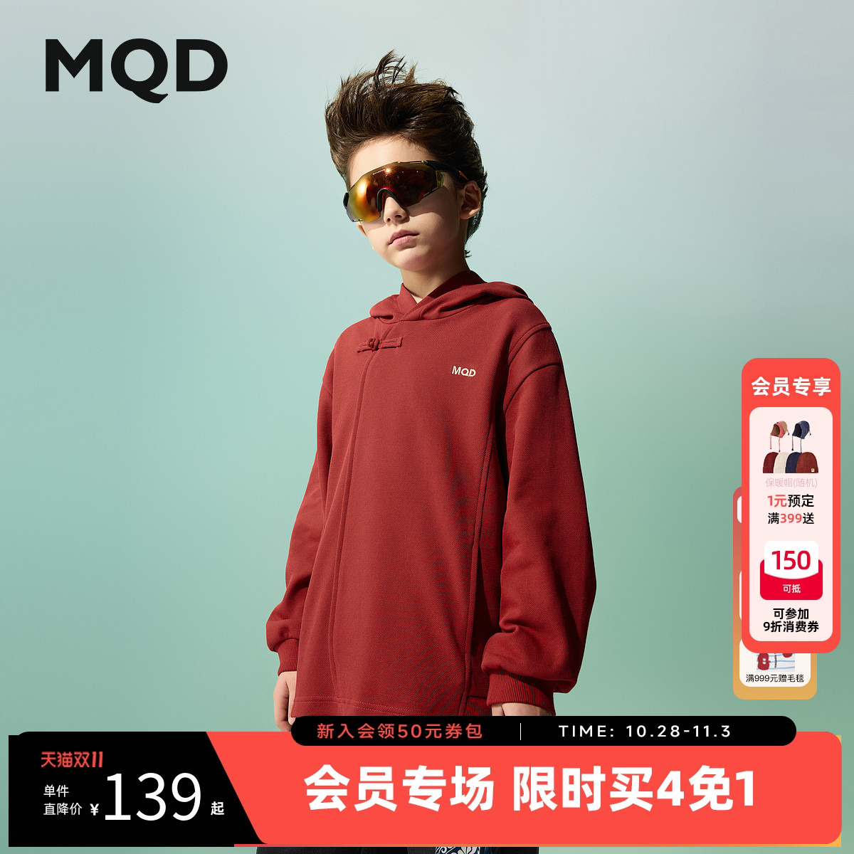 【国潮系列】MQD童装男童卫衣2025春季新款外套拜年服