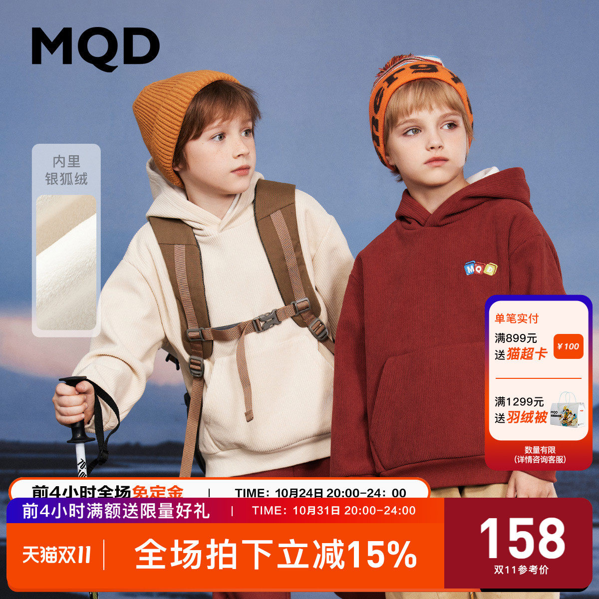 MQD童装男童拼接连帽保暖防风灯芯绒韩版卫衣23冬儿童卡通外套潮怎么看?