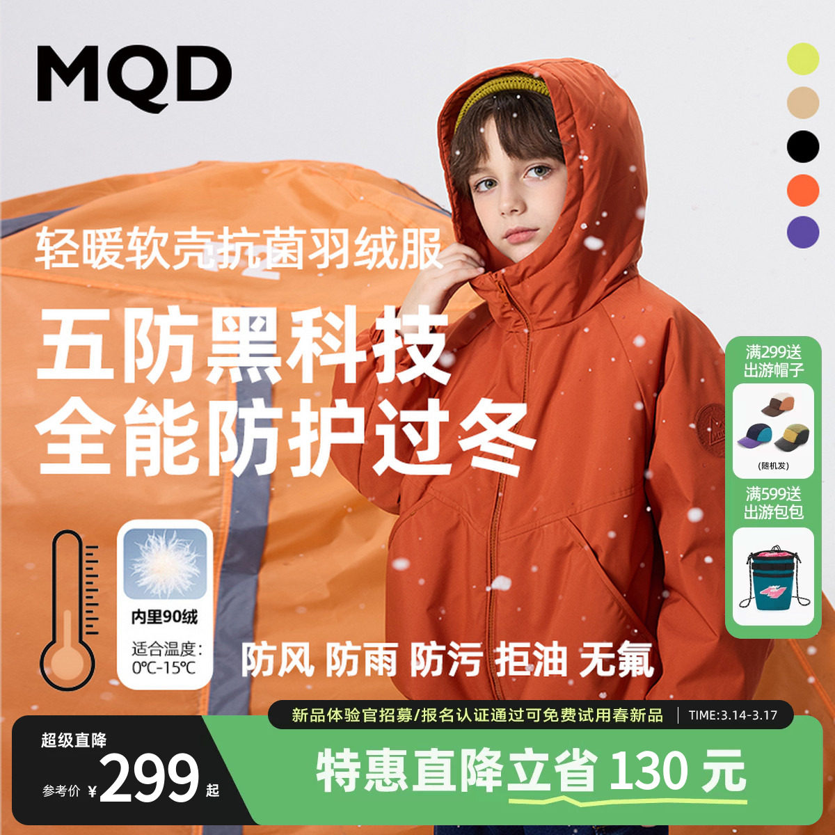 MQD童装男女童连帽羽绒服2025冬季新品学院风简约多色轻薄羽绒服