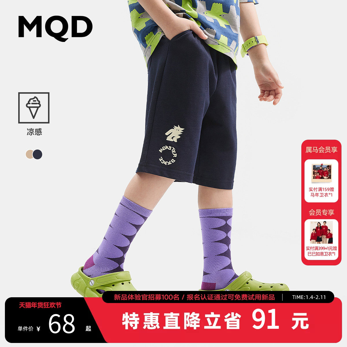 【凉感】MQD童装男童短裤夏季新款宝宝五分裤儿童运动短裤