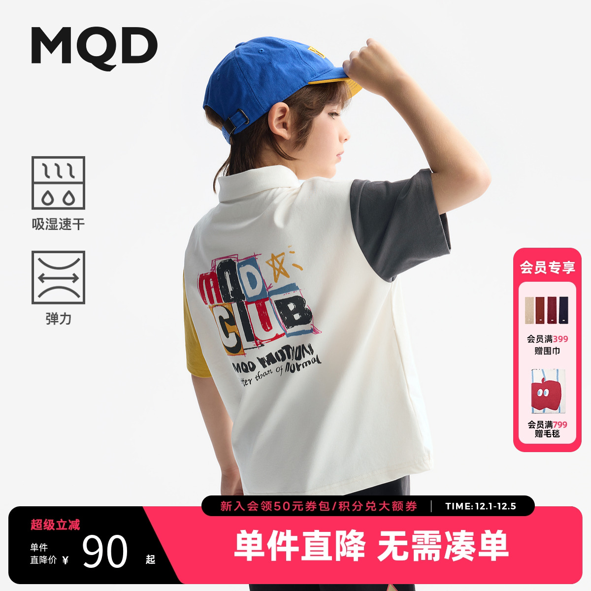 【吸湿速干】MQD童装男童polo衫2025夏装新款儿童短袖T恤宽松上衣