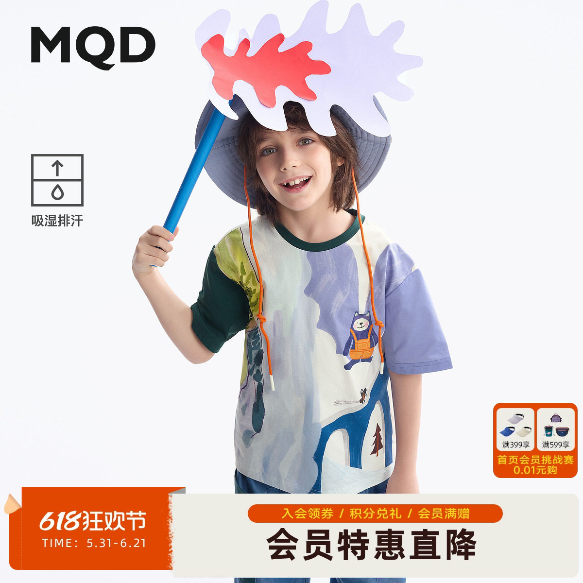 【吸湿排汗】MQD男童短袖t恤夏新款圆领卡通青少年儿童衣