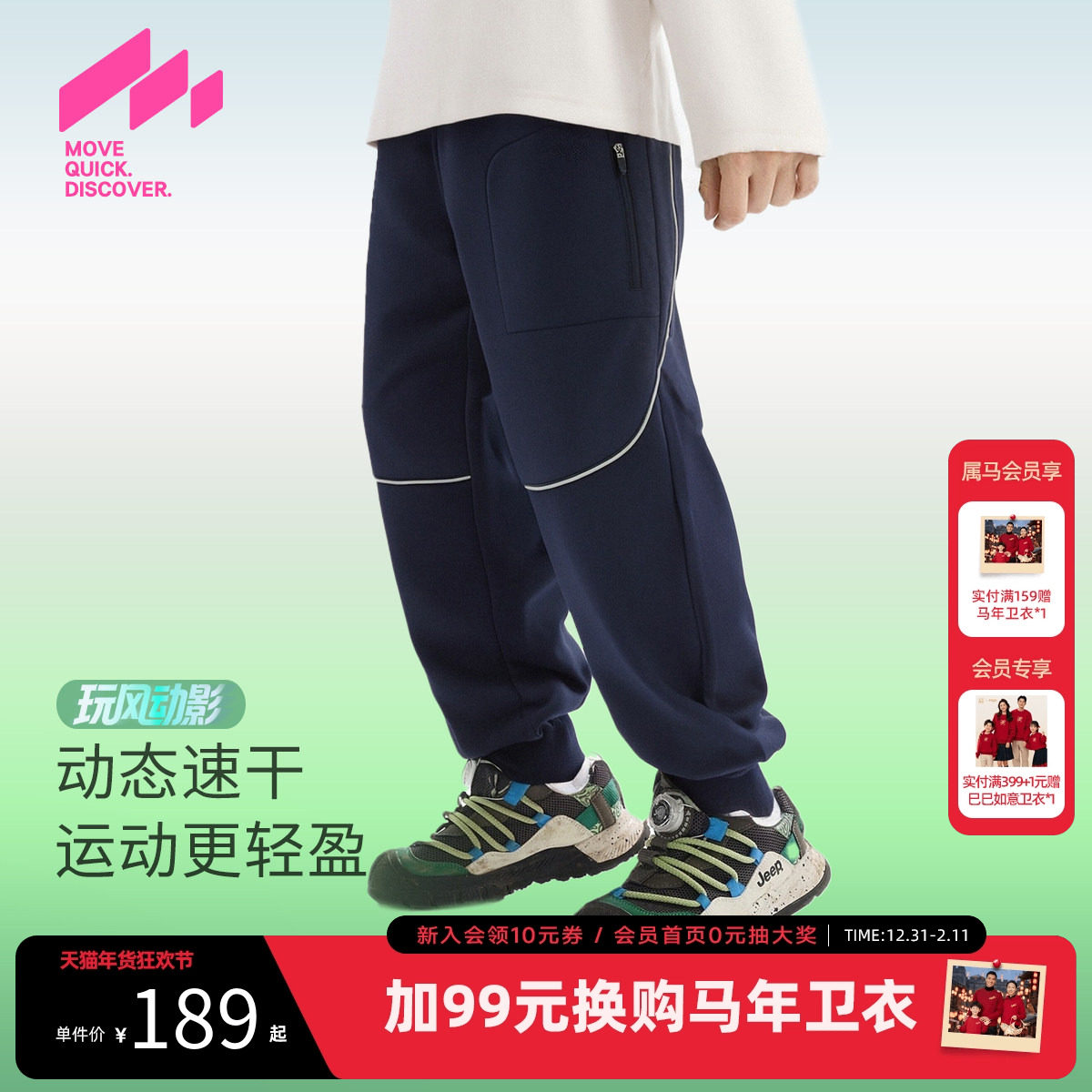 [VIP]【吸湿速干】MQD童装男童撞色卫裤2025秋季新款儿童骑行运动,童装/婴儿装/亲子装,儿童运动裤,淘宝优惠券,粉丝福利购,淘宝优惠卷