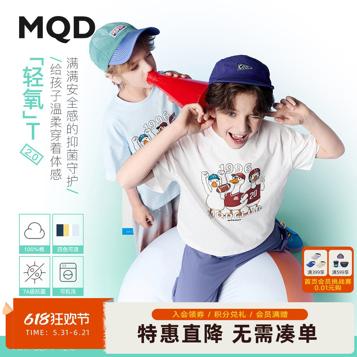 【纯棉】MQD童装男童26夏新款学院风趣味大鹅短袖T恤轻薄舒适