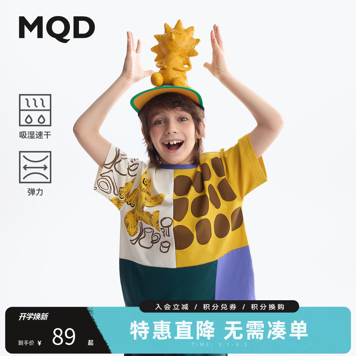 MQD马骑顿男童夏季短袖速干T恤图片