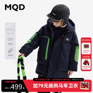 [VIP]【设计师系列】MQD童装儿童羽绒服中长款2025新款冬装男童厚