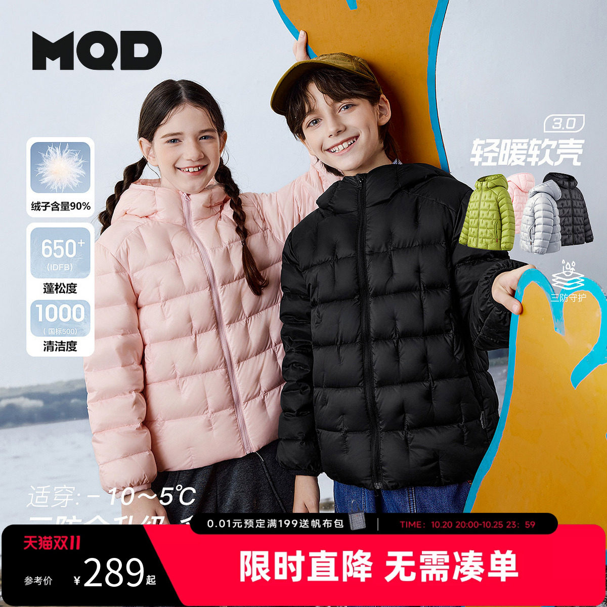 【三防】MQD马骑顿童装男女童连帽保暖羽绒服冬款儿童防风外套