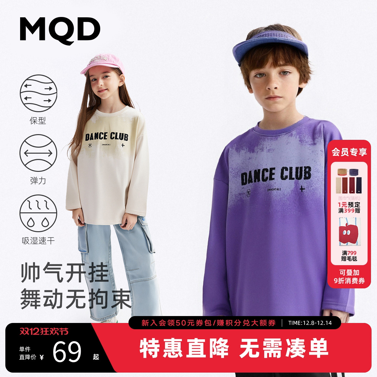 【吸湿速干】MQD童装儿童宽松长袖T恤2025秋季新款男童女童上衣