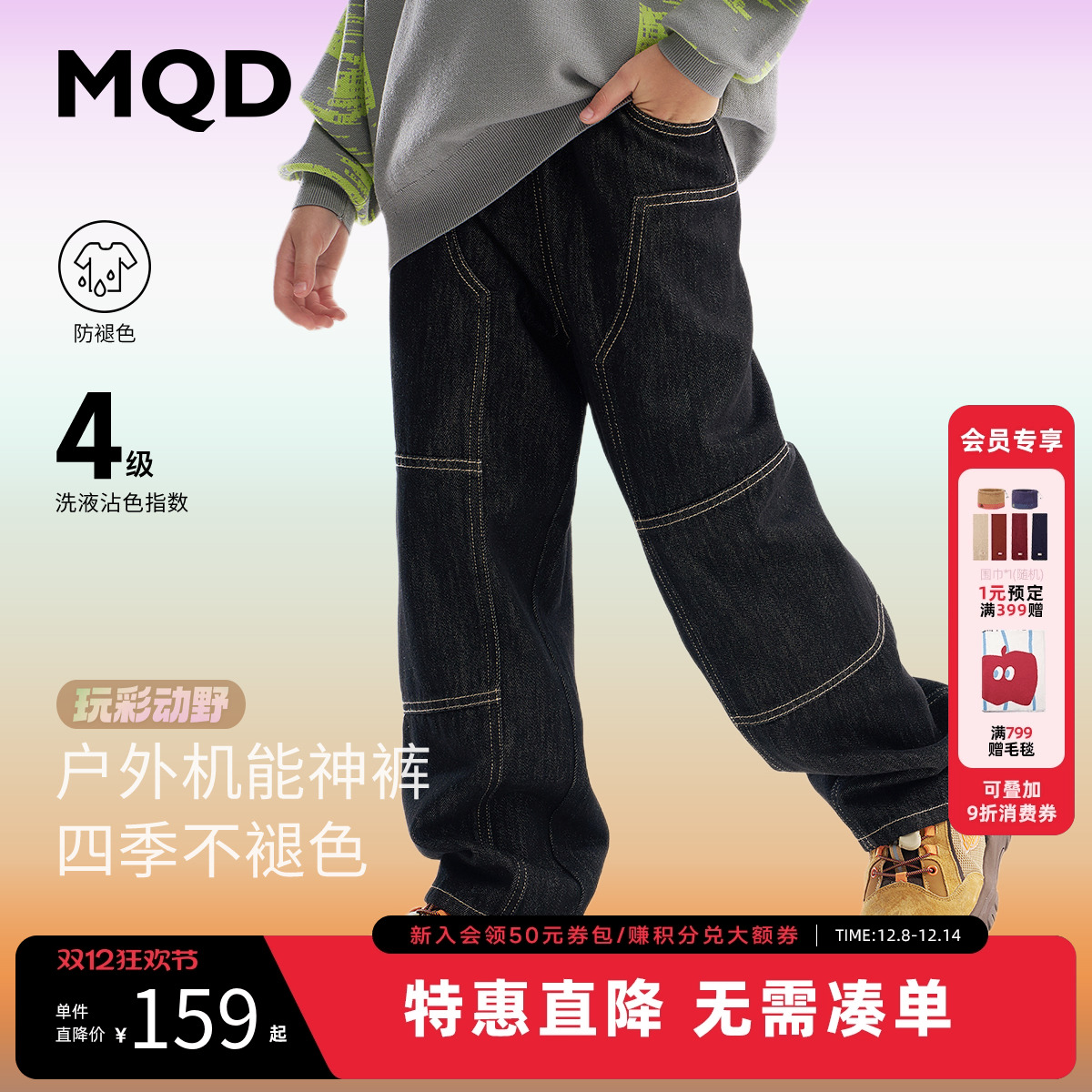 【防褪色】MQD童装男童宽松牛仔裤2025秋季新款儿童拼接牛仔裤