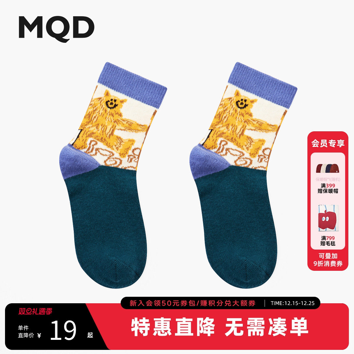 【一双装】MQD男童卡通中筒袜2025夏装新款儿童夏季轻薄透气袜