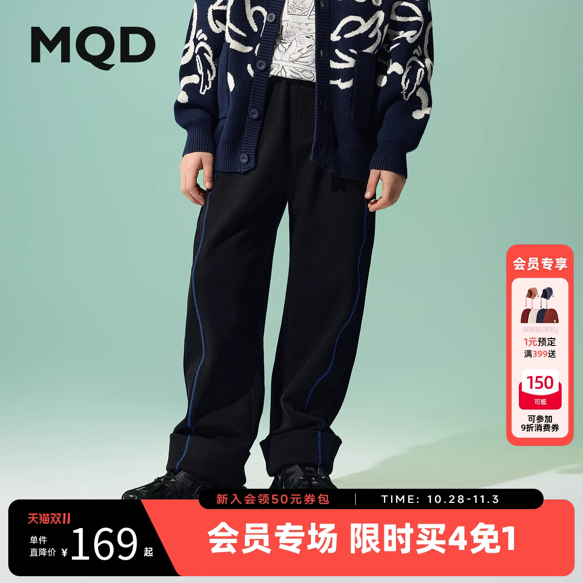 【国潮系列】MQD男童裤子2025春季新款儿童直筒针织裤