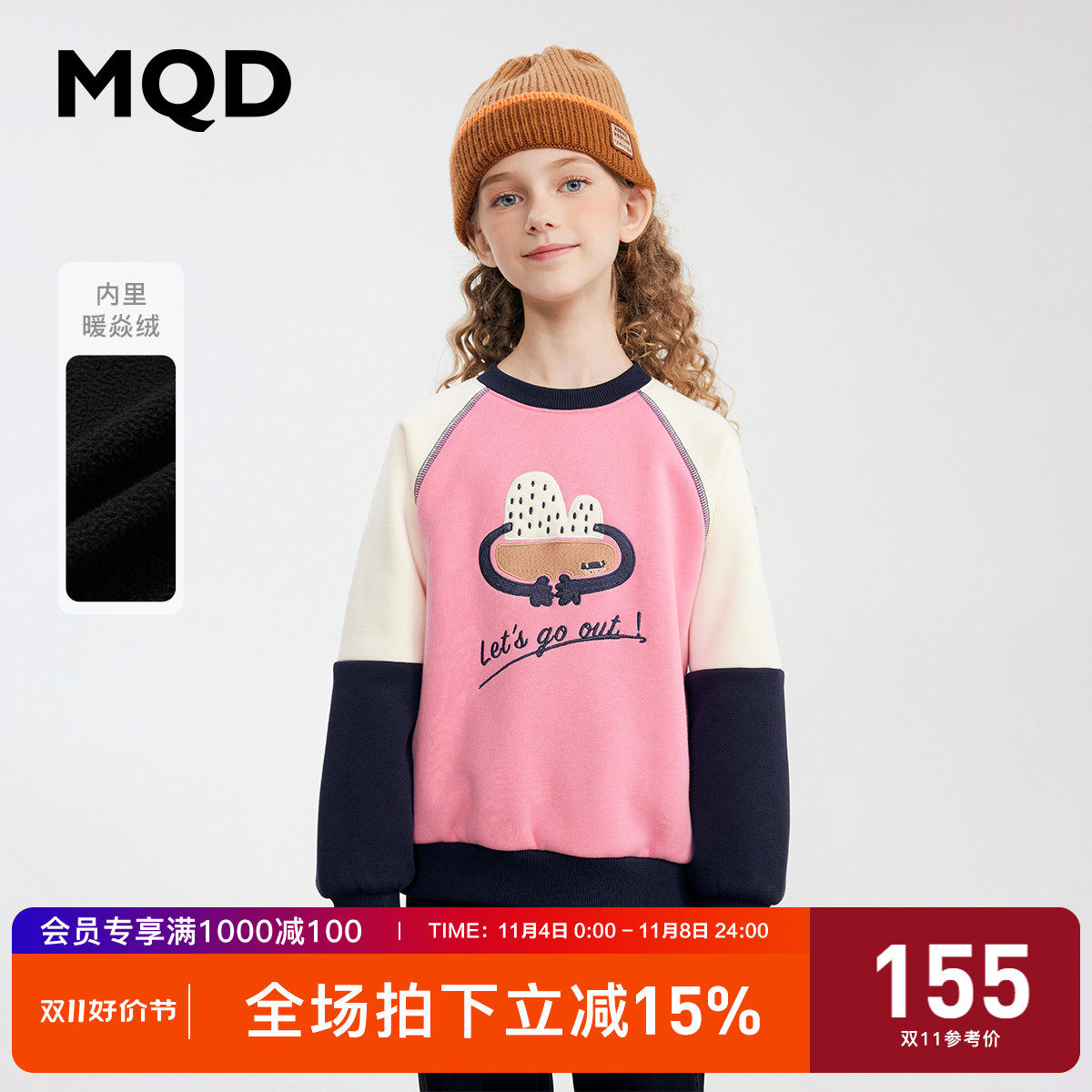 【发光太阳丝】MQD童装女童撞色卫衣23冬保暖加绒蓄热加厚上衣新高性价比高么？