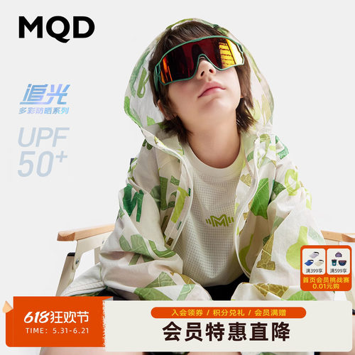 MQD儿童防晒衣外套夏季款青少年户外防晒服男童女童薄外