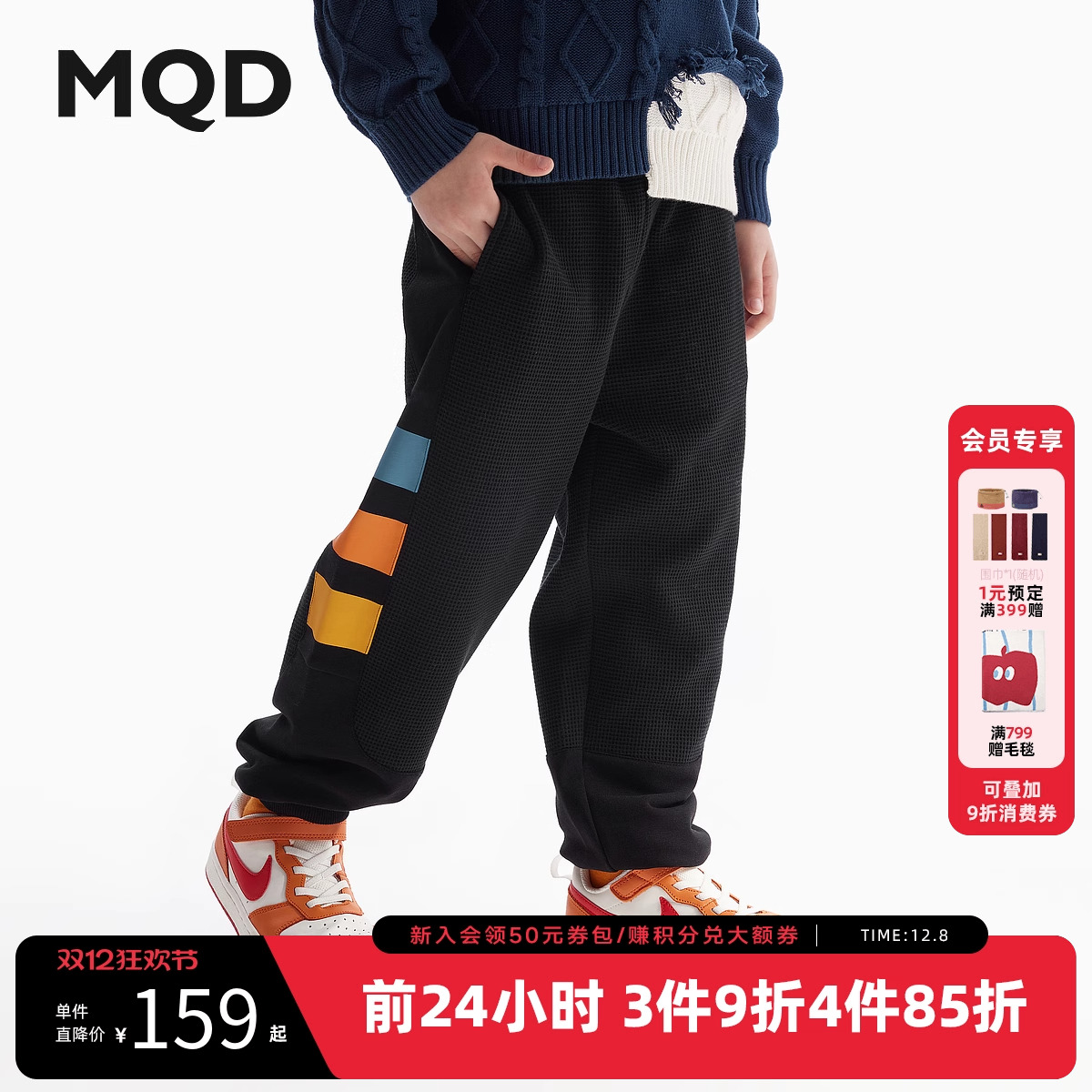 MQD童装男童华夫格运动裤春秋装款儿童撞色长裤大童宽松卫裤