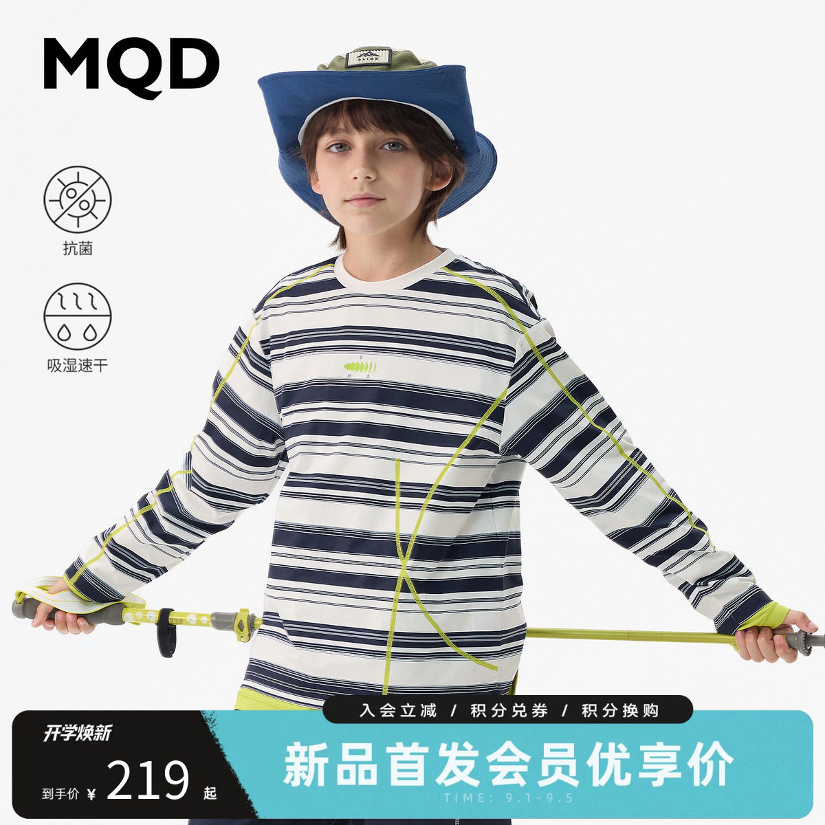 MQD马骑顿男童秋季速干T恤图片