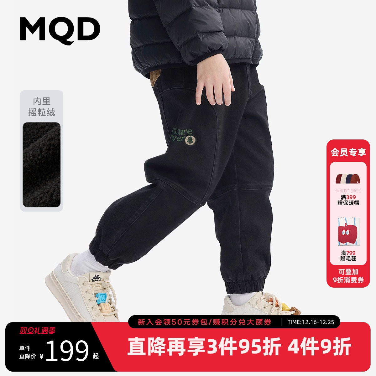 [VIP]MQD童装男童加绒加厚火山岩牛仔裤2025冬装新款儿童