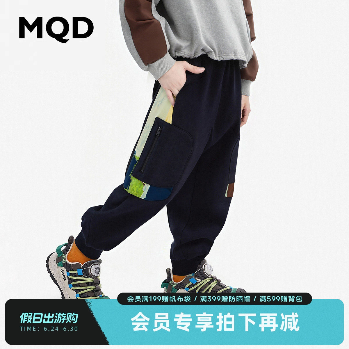 【设计师系列】MQD男童撞色拼接卫裤春秋款儿童拼接运动长裤