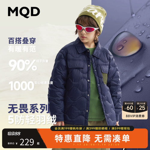 MQD马骑顿男童翻领三防羽绒服安心绒冬季款儿童