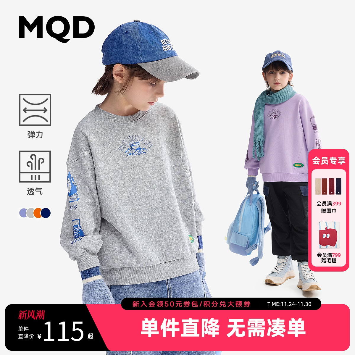 MQD童装男童卫衣春秋款男孩长袖上衣儿童圆领内搭打底衫T恤