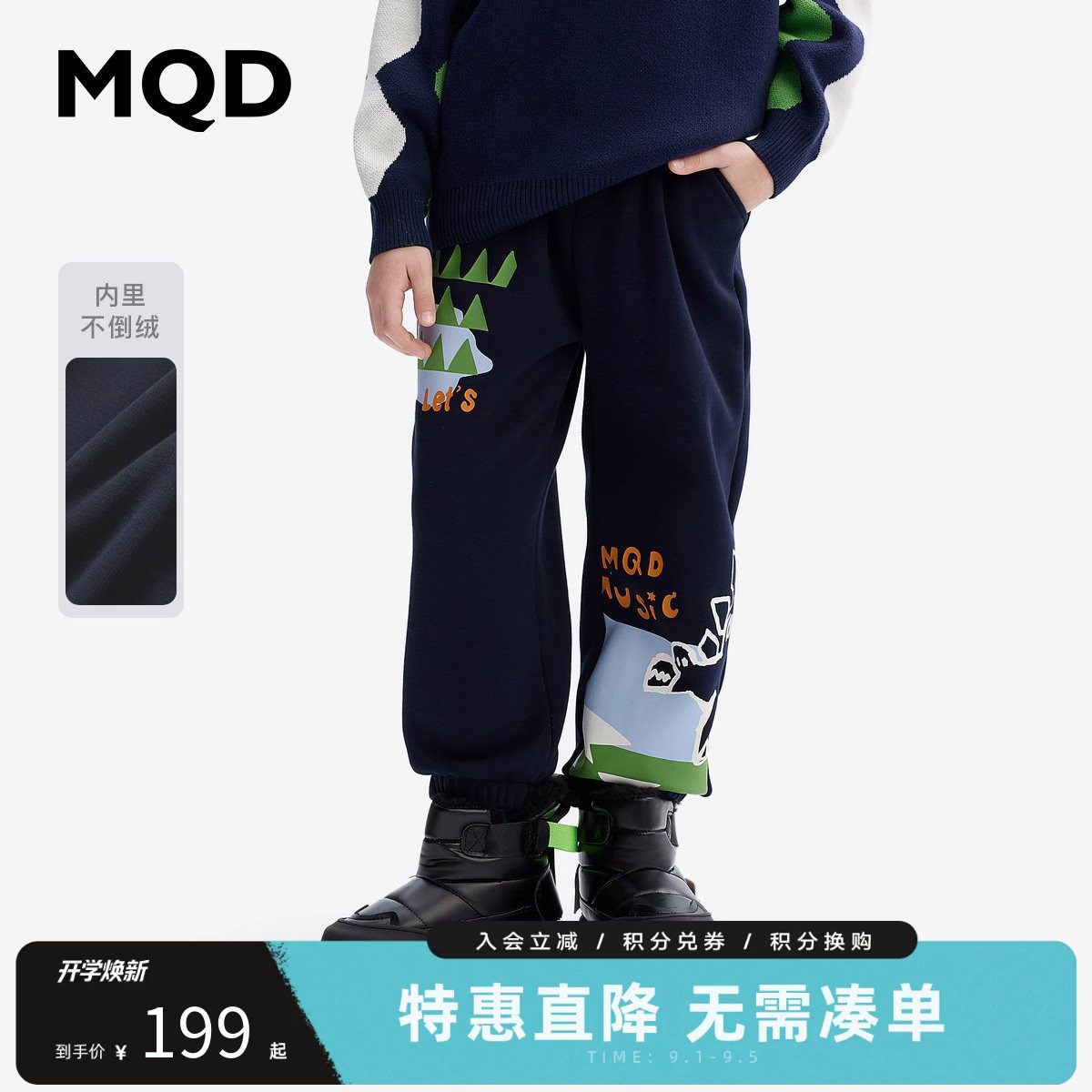 MQD马骑顿男童冬季加绒运动裤图片