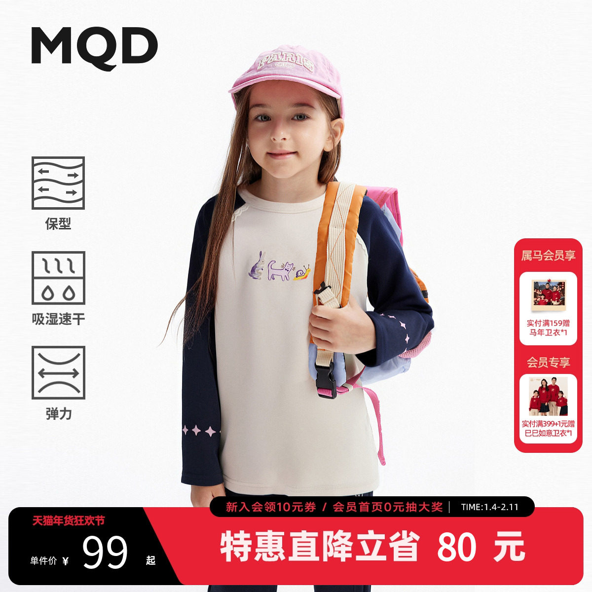【吸湿速干】MQD童装女童长袖T恤2025秋季新款儿童艺术卡通上衣,童装/婴儿装/亲子装,儿童速干T恤,淘宝优惠券,粉丝福利购,淘宝优惠卷