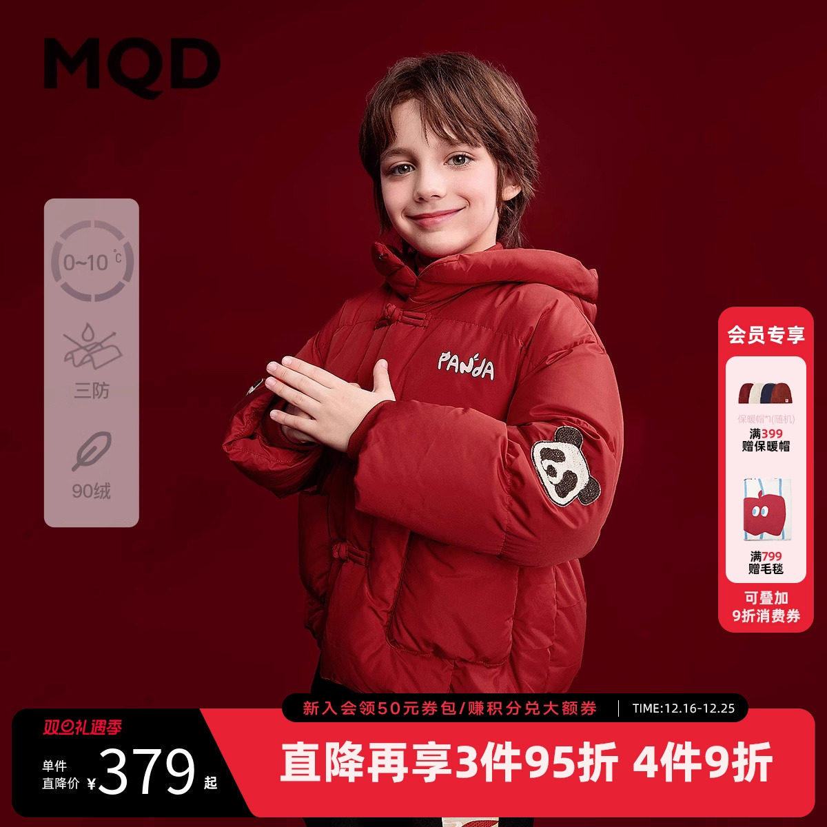 国风  熊猫图标