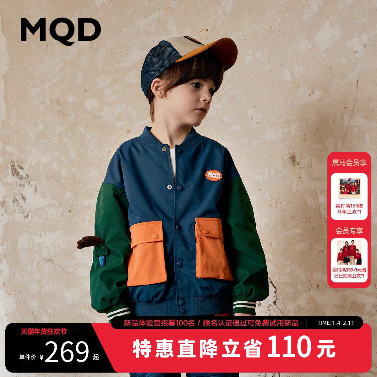 【设计师系列】MQD童装男童棒球服外套春秋款宝宝春装儿童夹