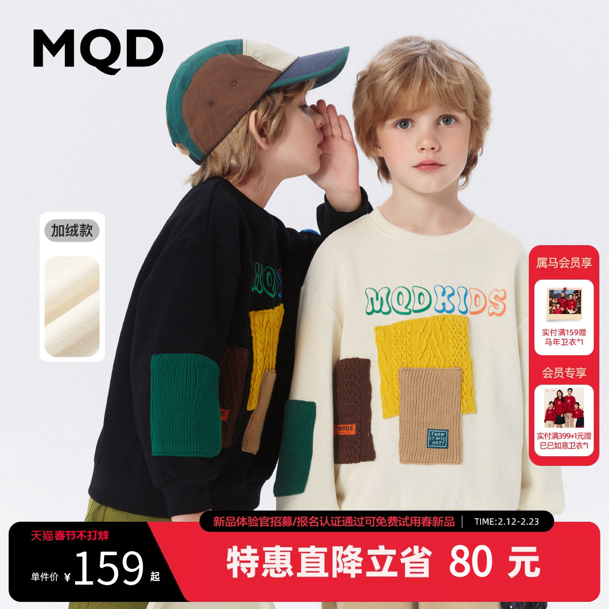 [VIP]【设计师系列】MQD男童圆领加绒卫衣春秋新款儿童长袖T