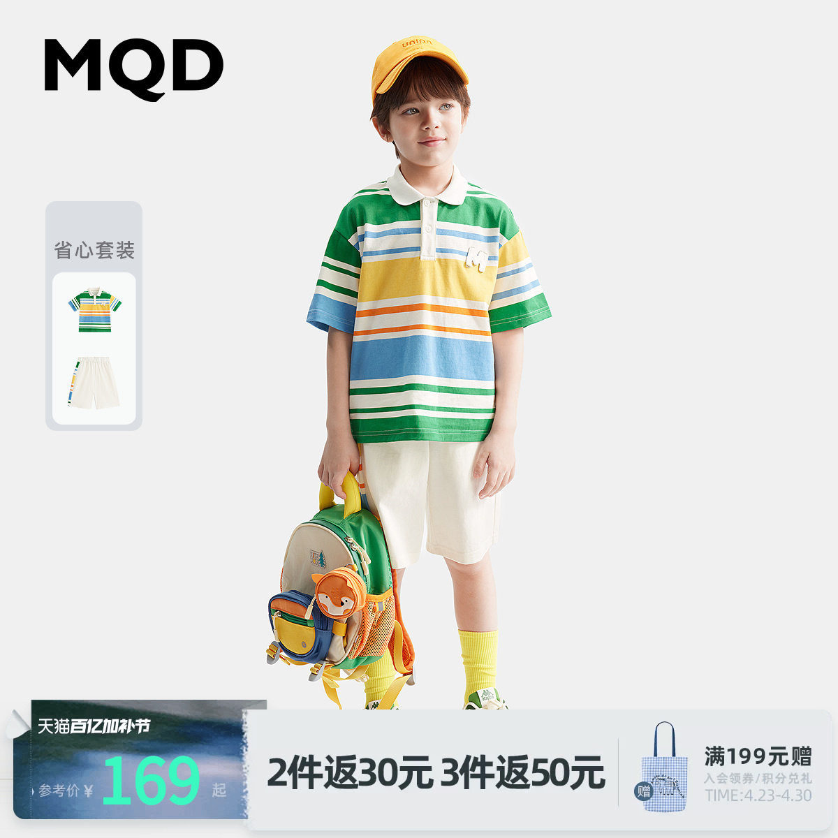 MQD童装男童短袖套装夏季宝宝条纹polo衫儿童运动T恤短裤两件套