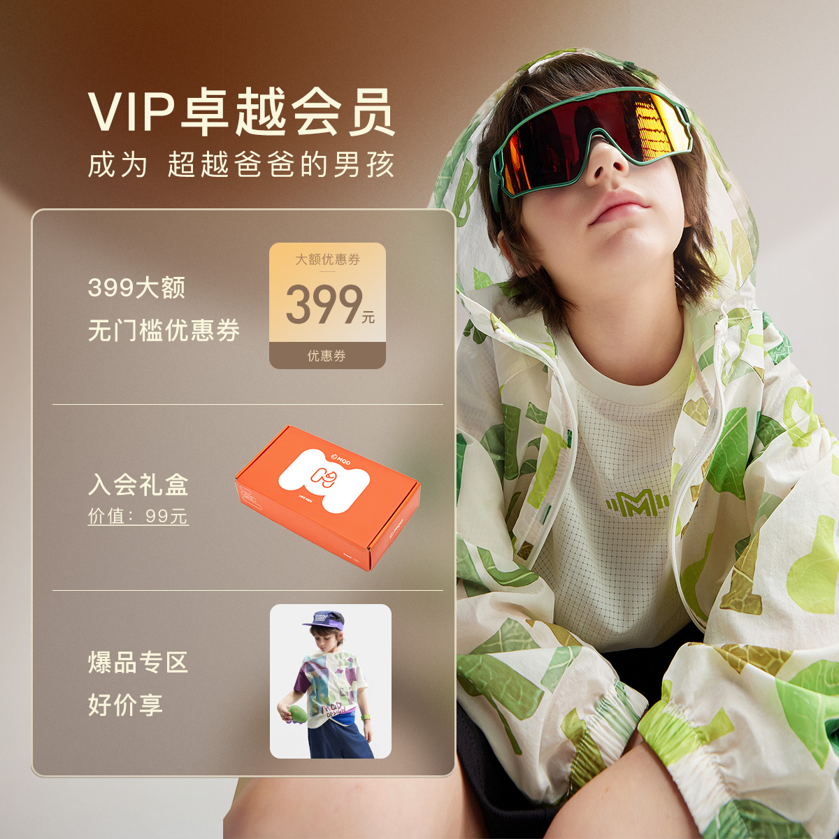 MQD卓越会员