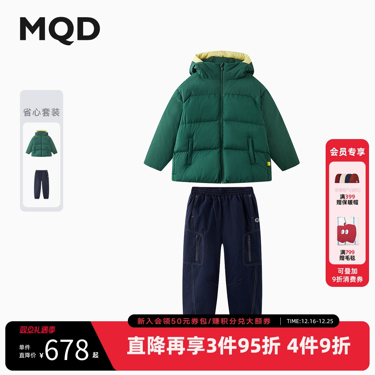 裤子套装【无氟】MQD儿童羽绒服2025冬季新款男女同款三防连帽面