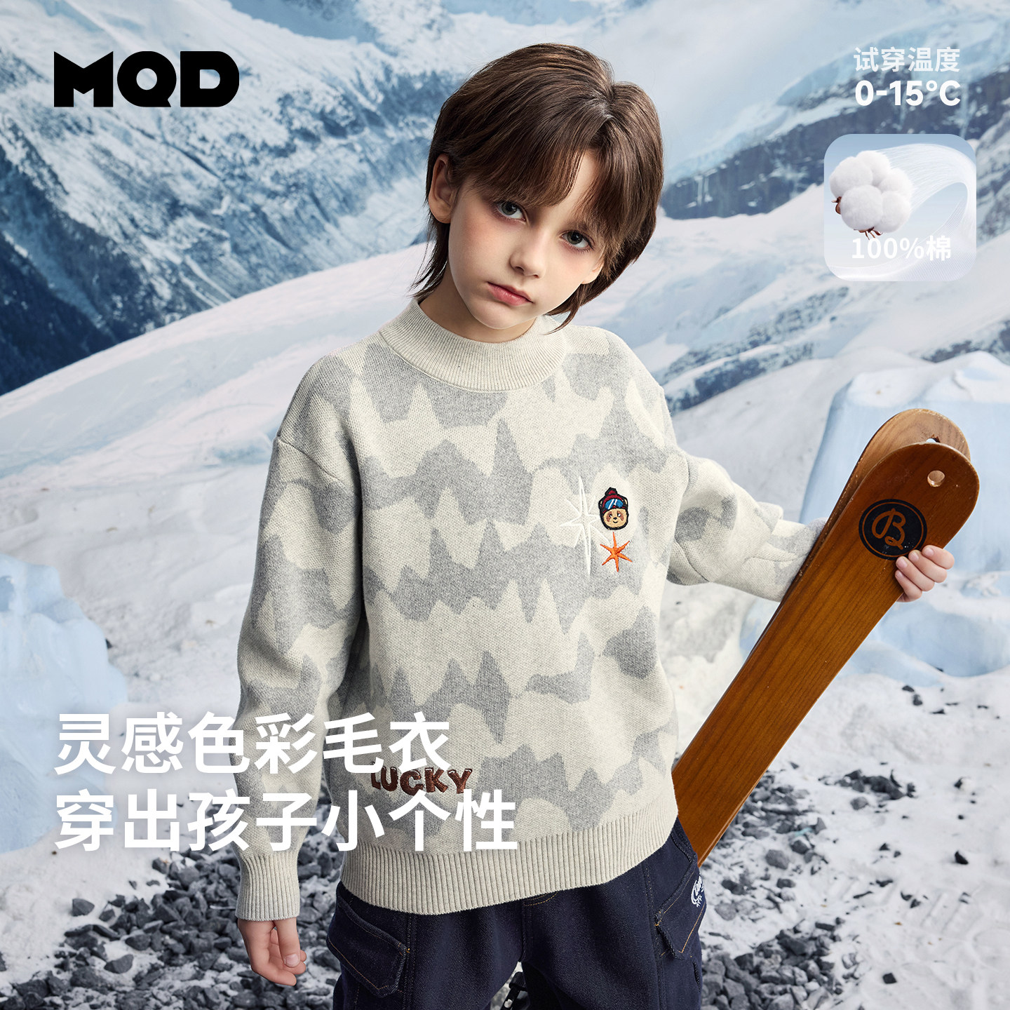 MQD马骑顿童装男童加厚保暖半高领柔软毛衣冬款儿童绣花针织衫