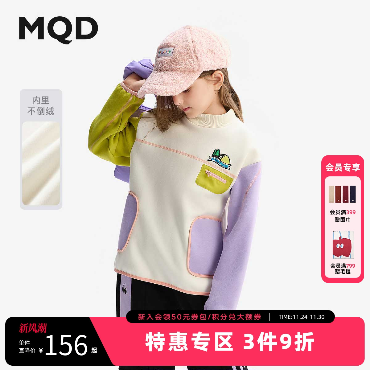 【设计师系列】MQD童装女童卫衣春秋款宝宝春装打底衫儿童外套