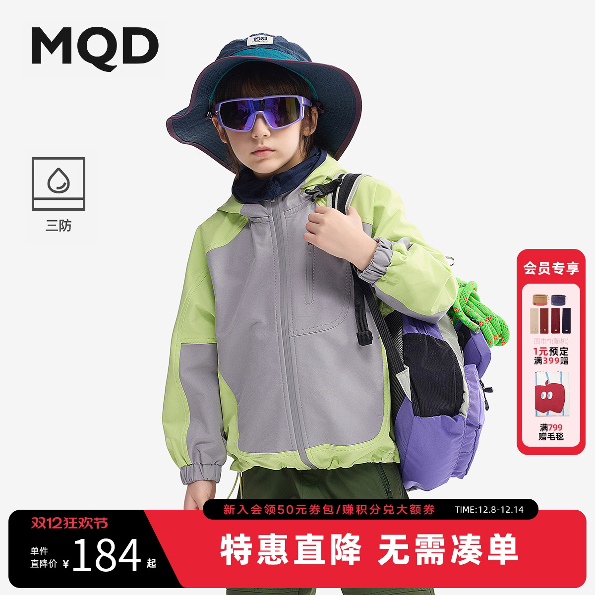 MQD童装男童撞色拼接外套