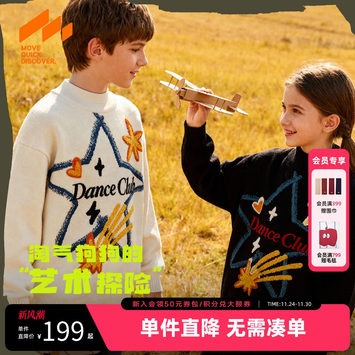 MQD童装儿童毛衣2025冬季新款男女同款加厚保暖半高领涂鸦针织衫