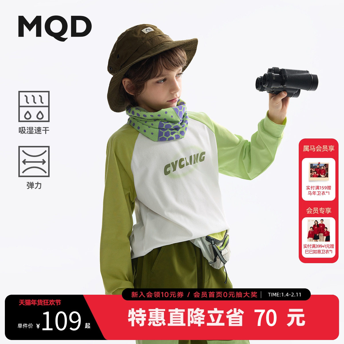 【吸湿速干】MQD童装儿童打底衫2025春季新款男童鸳鸯袖长袖t恤