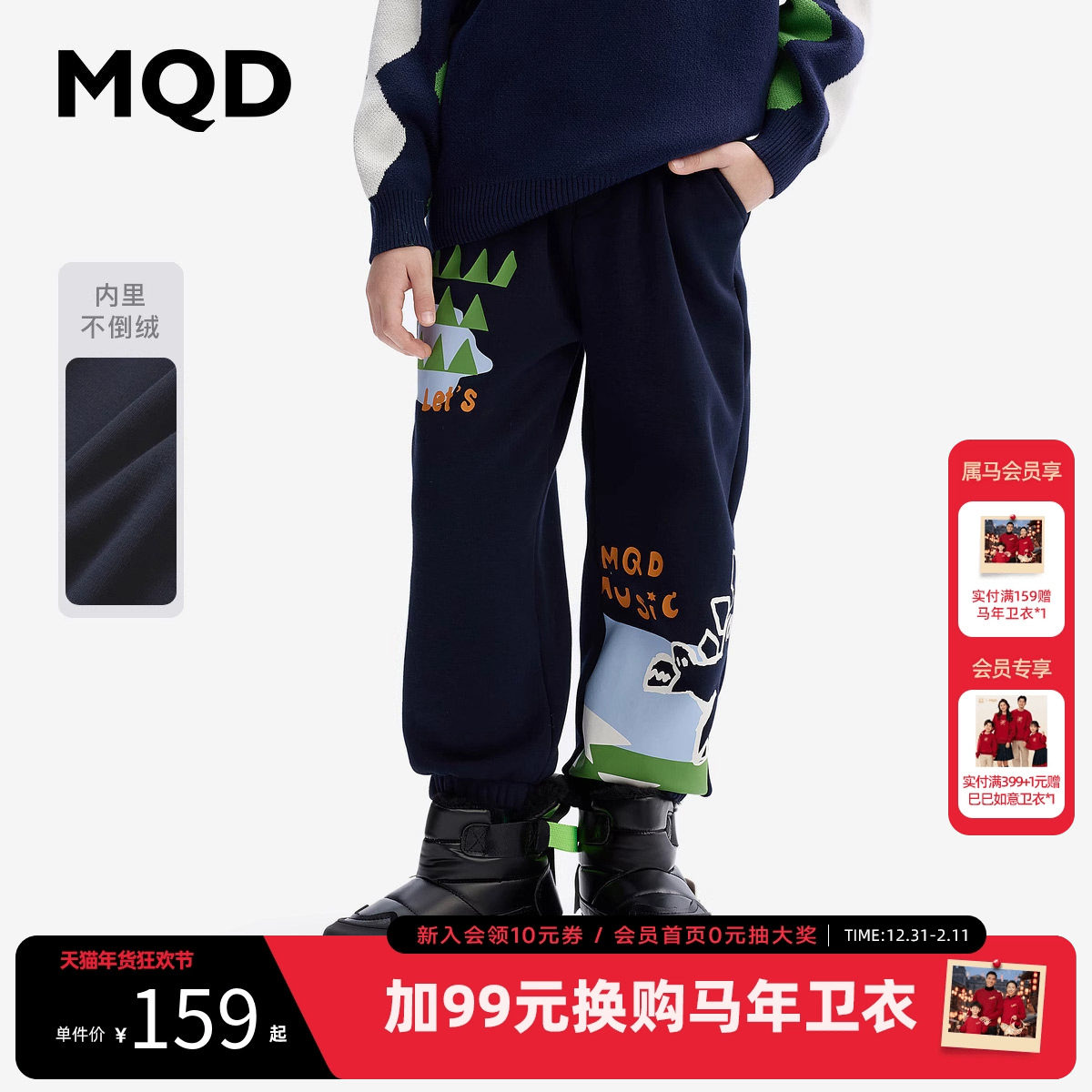 [VIP]【设计师系列】MQD童装男童加绒裤子2025秋冬款儿童运动裤休,童装/婴儿装/亲子装,裤子,淘宝优惠券,粉丝福利购,淘宝优惠卷