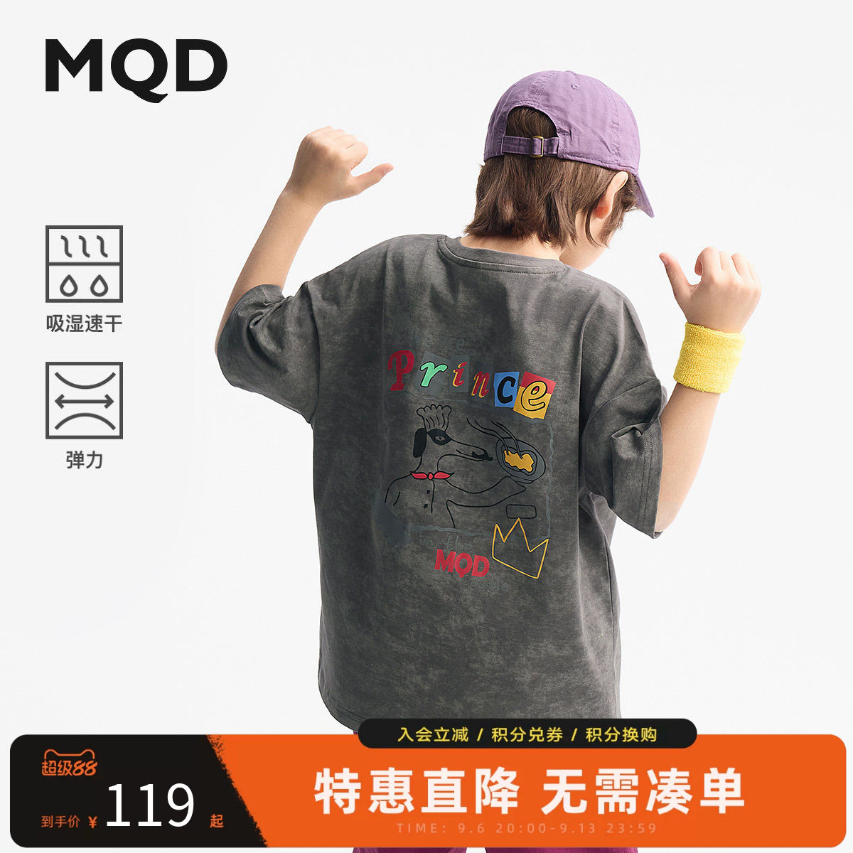 MQD马骑顿男童夏季短袖速干T恤图片