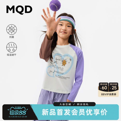 【商场同款】MQD马骑顿童装女童速干长袖T恤秋装儿童7A抗菌打底衫