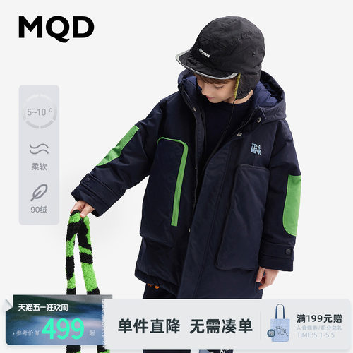 【设计师系列】MQD童装儿童羽绒服中长款2025新款冬装男童厚