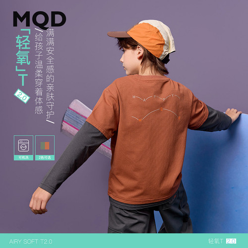 MQD马骑顿童装男童长袖T恤秋款儿童街潮撞色假两件韩版打底衫上衣